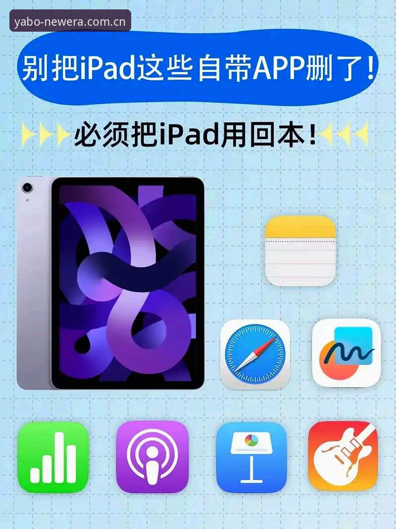 亚博娱乐中国站更新日志最新版 亚博体育平台最新版本使用指南:从数据查看到APP下载的完整教程